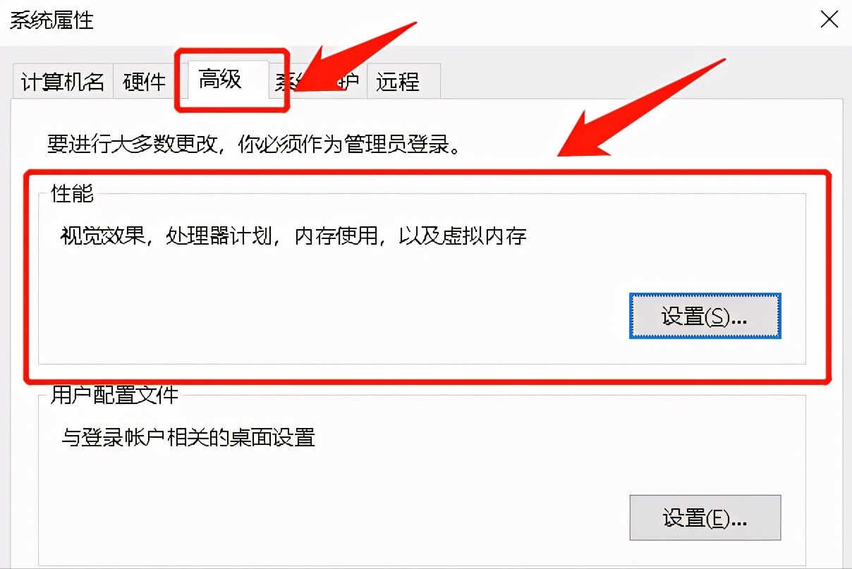 电脑虚拟内存怎么设置？按照这个步骤操作，就可以轻松修改