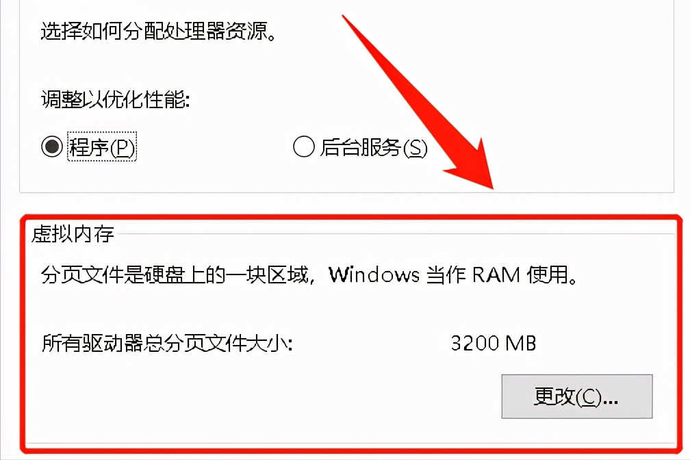 电脑虚拟内存怎么设置？按照这个步骤操作，就可以轻松修改