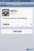 用了这一招 发现我闲置的iPhone 4S还能流畅用