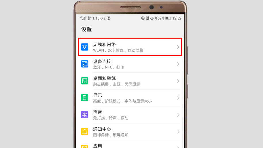 怎么连接WiFi网络？不会的，看这里