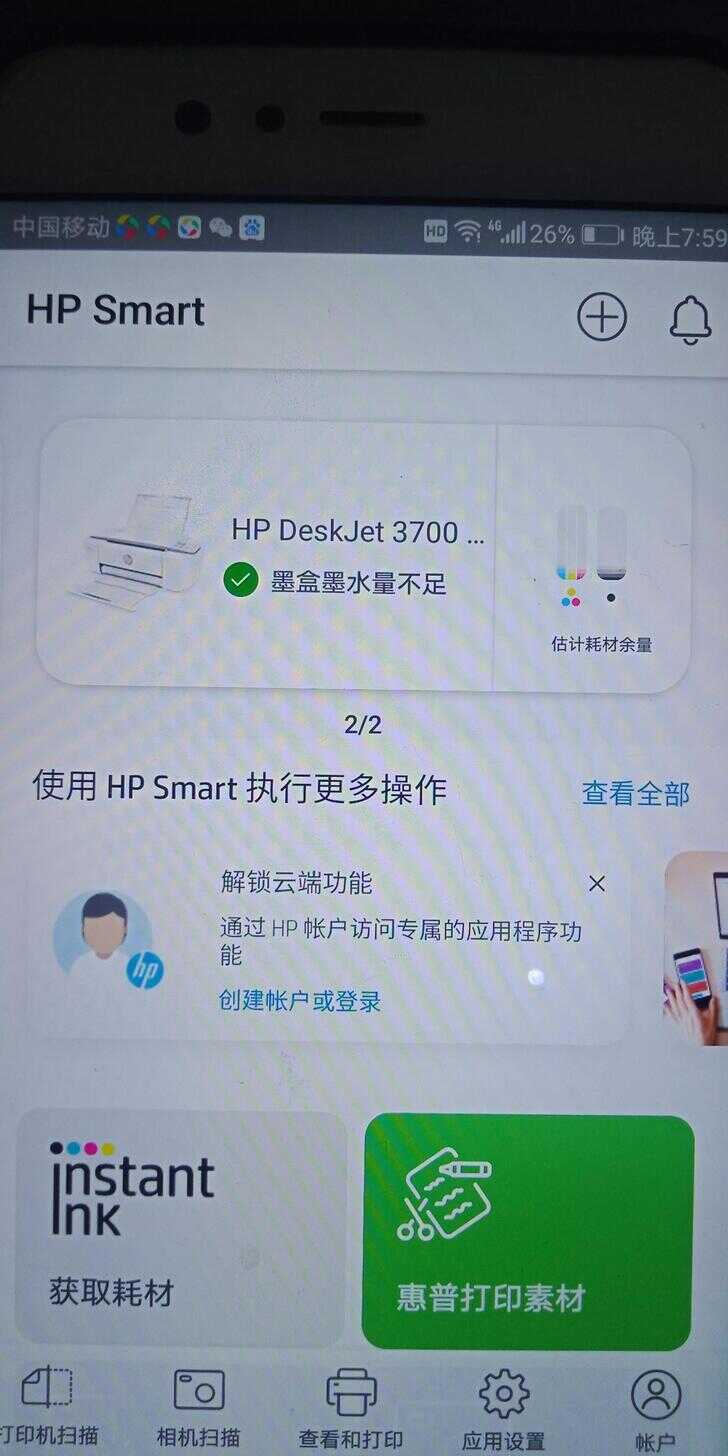 佳能HP无线打印机连接手机的方法