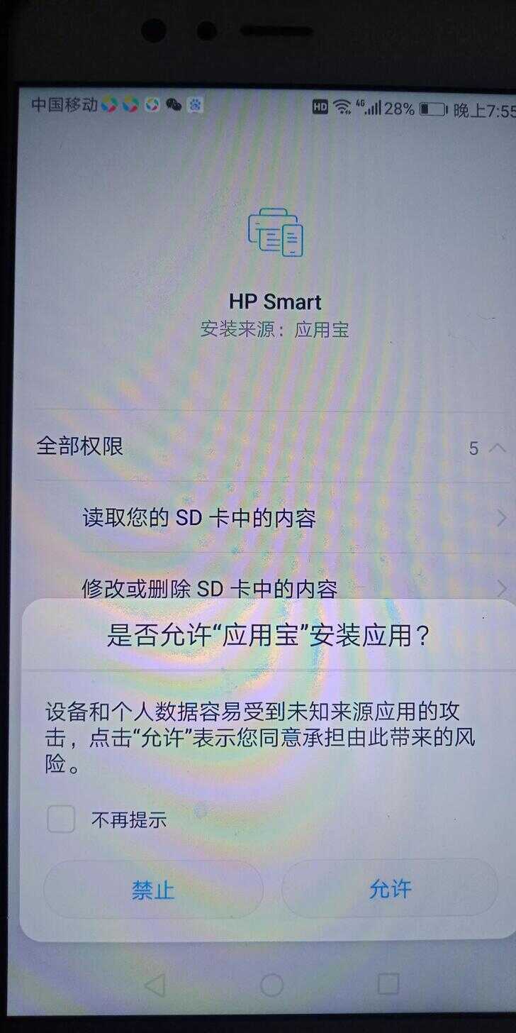 佳能HP无线打印机连接手机的方法