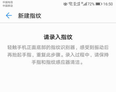 这才是正确的安卓手机指纹解锁使用方法！你们用的都是错误的！