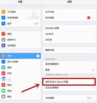 苹果内存不足怎么办，ipad怎么清理内存垃圾