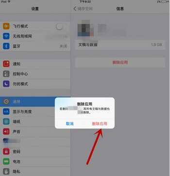 苹果内存不足怎么办，ipad怎么清理内存垃圾