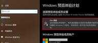 i3能不能安装win11系统呢？