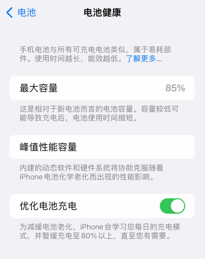 一部iPhone能用几年？其实跟配置无关，两个细节决定寿命