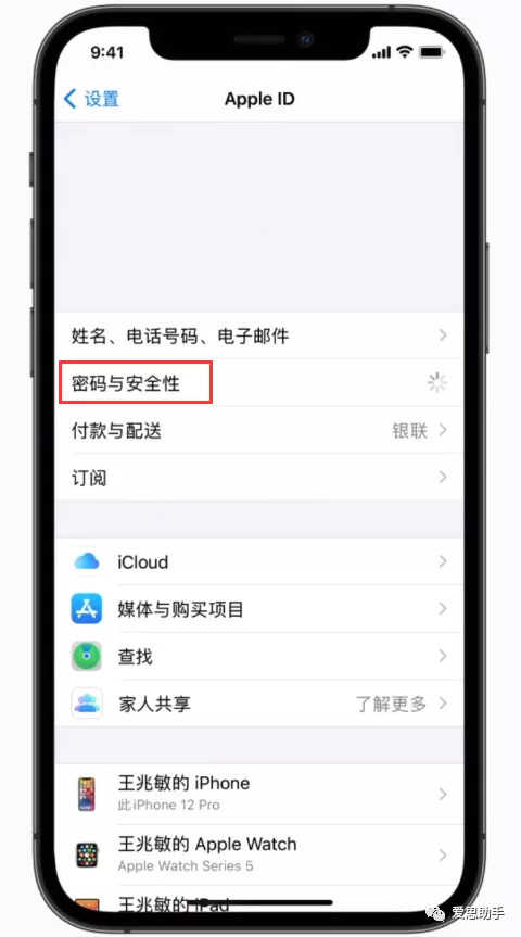 来了来了，忘记 Apple ID 密码？最快的解决办法来了