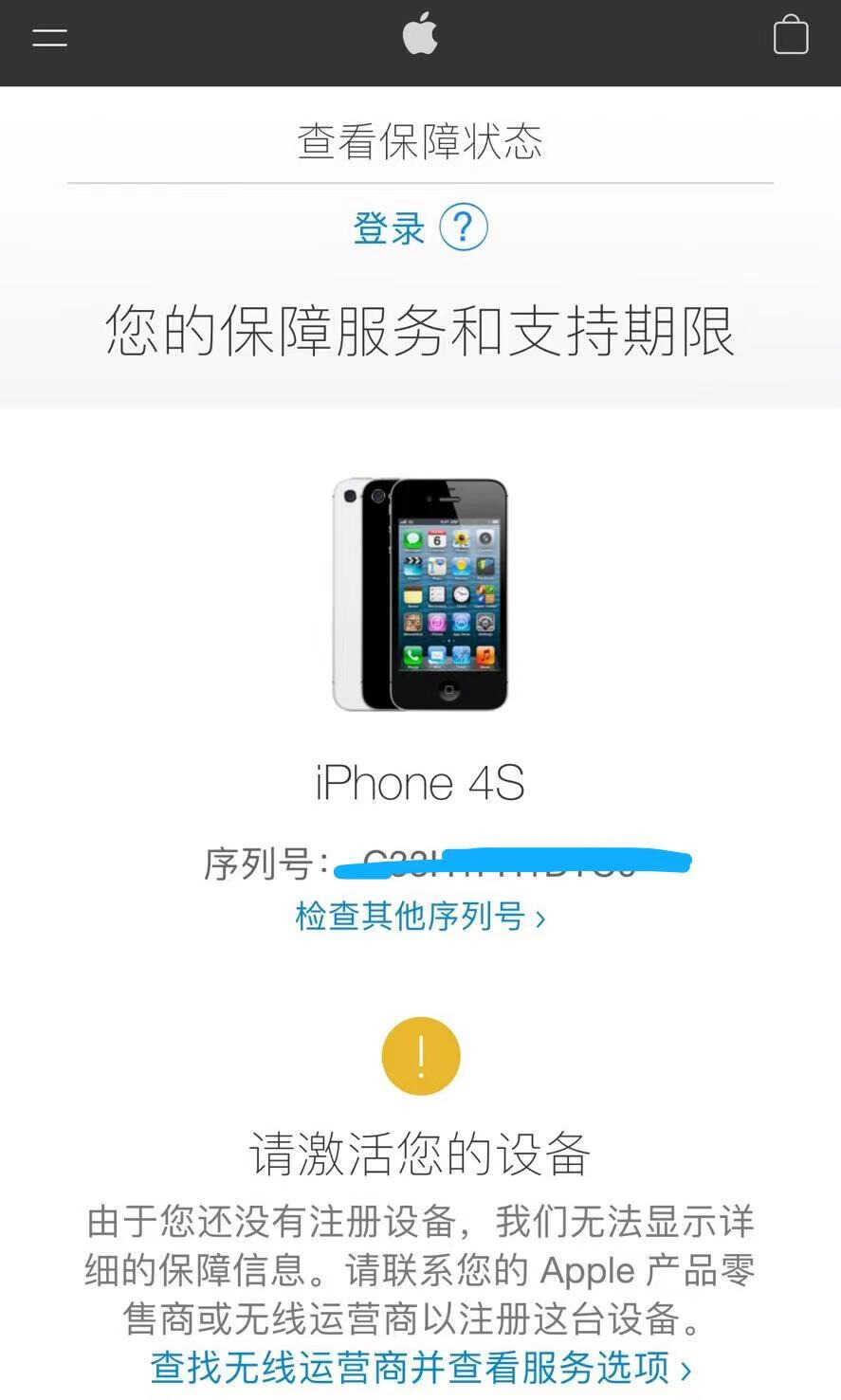 十年前卖4988的iphone4S，如今还值1388元？