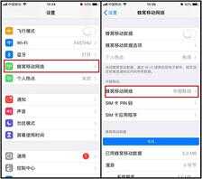 iPhone手机信号差的原因和解决方法