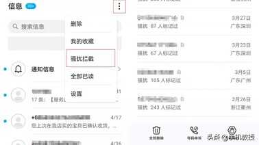 垃圾信息都是从哪来的？如何省时省力的快速拦截？