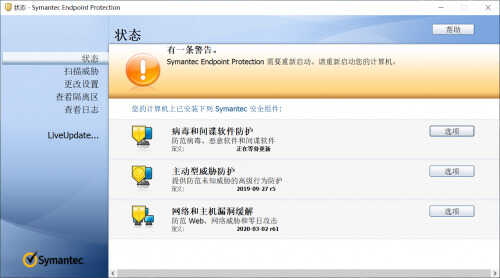 赛门铁克SEP(Symantec Endpoint Protection)产品替换方案