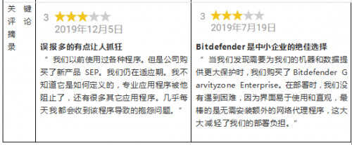 赛门铁克SEP(Symantec Endpoint Protection)产品替换方案