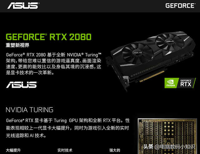 RTX2080搭配指南：配什么CPU好？RTX2080配什么主板好？