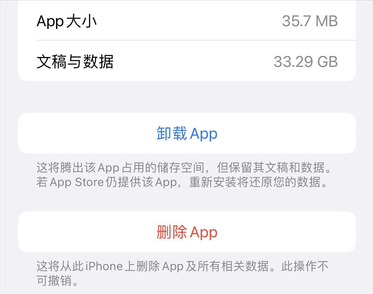 iPhone的存储逻辑是怎样的？帮你找到下载的东西到底在哪