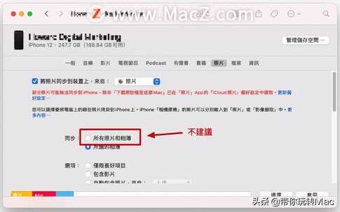 同步过来的iPhone 照片无法删除怎么办？