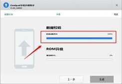 大神F2官方卡刷&线刷图文讲解刷机教程