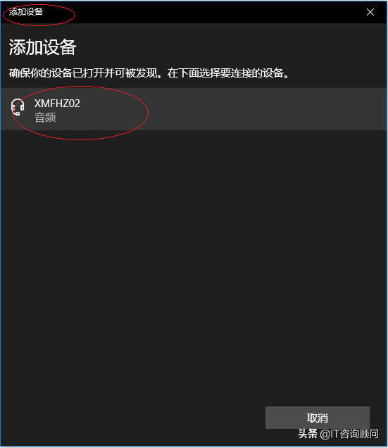 Windows 10笔记本电脑如何连接蓝牙音箱，不会的赶紧试试，很方便