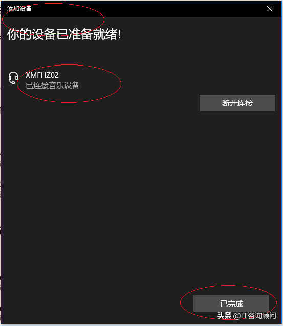 Windows 10笔记本电脑如何连接蓝牙音箱，不会的赶紧试试，很方便