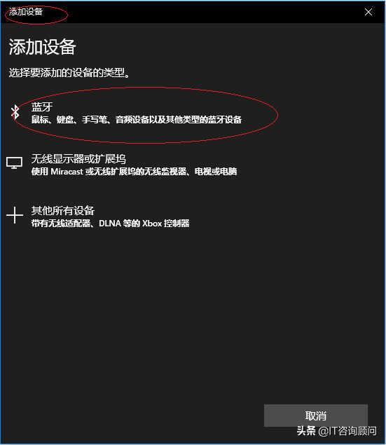 Windows 10笔记本电脑如何连接蓝牙音箱，不会的赶紧试试，很方便