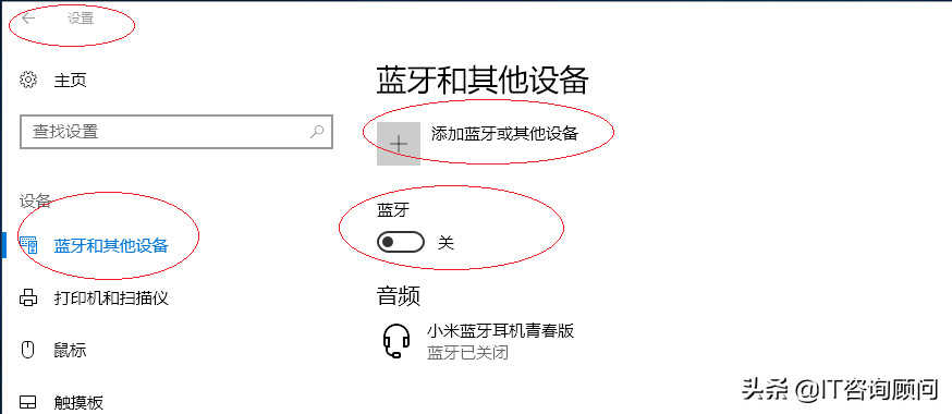 Windows 10笔记本电脑如何连接蓝牙音箱，不会的赶紧试试，很方便