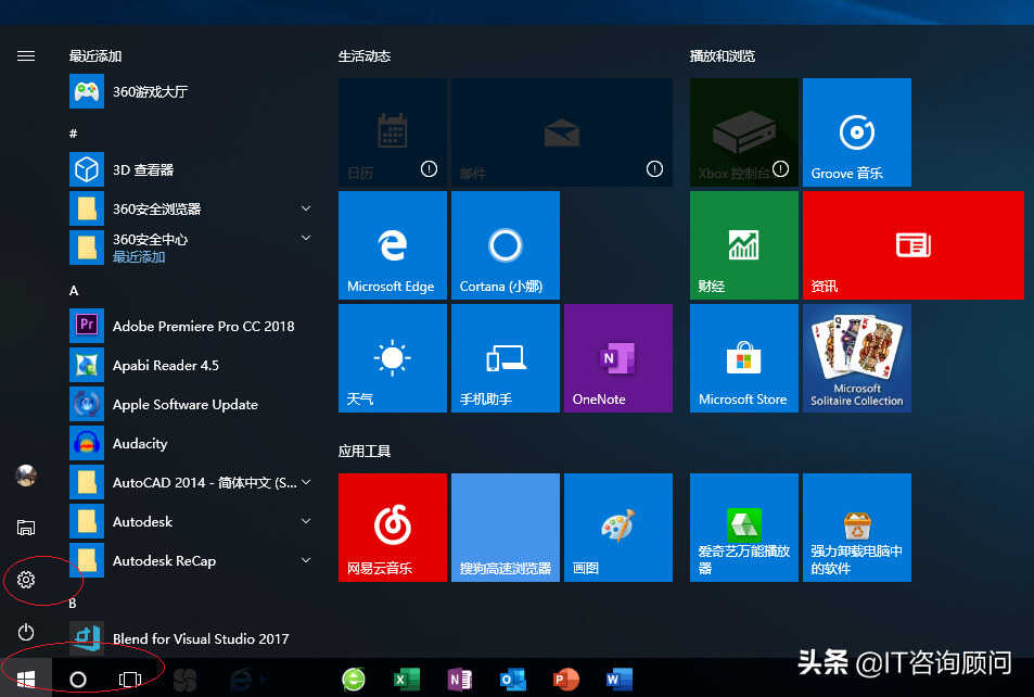 Windows 10笔记本电脑如何连接蓝牙音箱，不会的赶紧试试，很方便