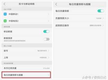 这样设置你的OPPO手机，流量再少也不怕超标了