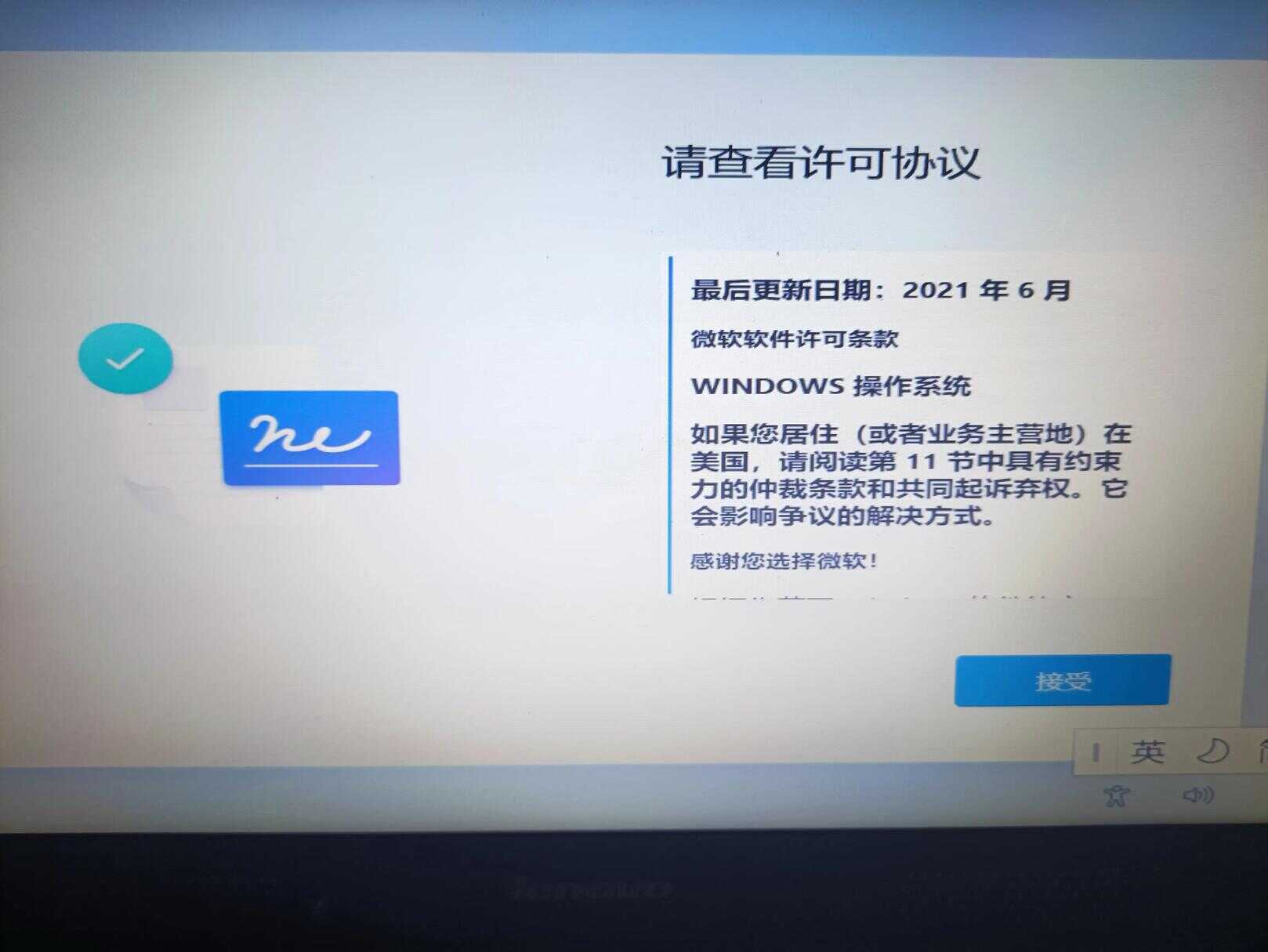 花300多元成功给老联想笔记本G450升级，安装win11成功满血复活