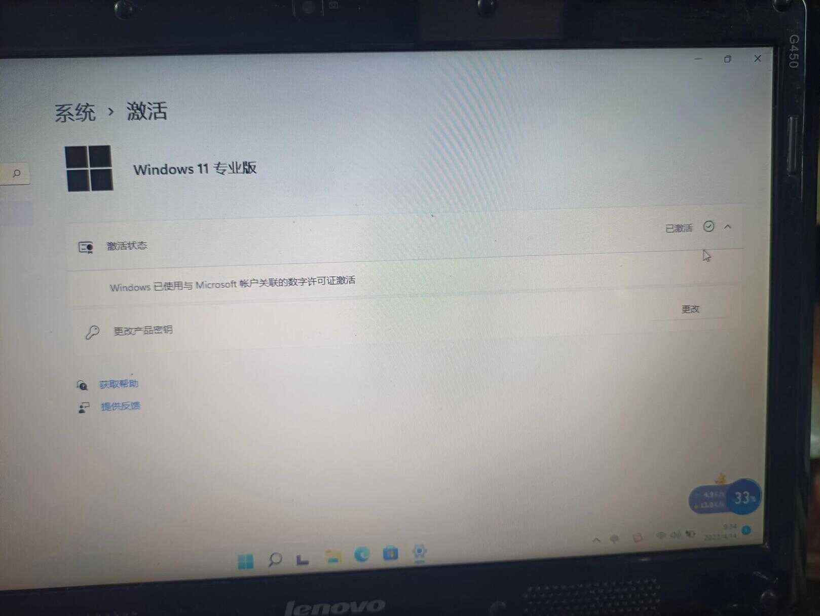 花300多元成功给老联想笔记本G450升级，安装win11成功满血复活