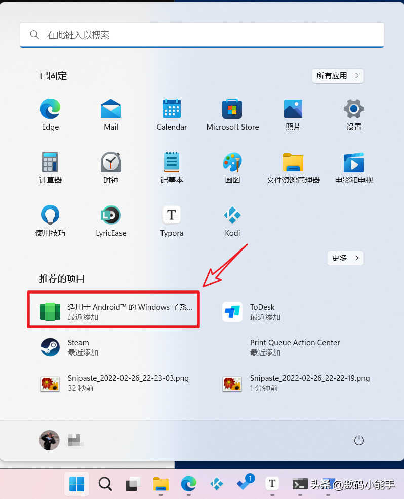 可能是目前最简单的Windows11安装Android子系统的方法了