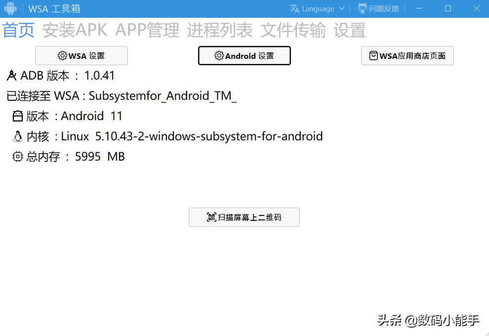 可能是目前最简单的Windows11安装Android子系统的方法了