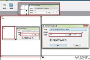 税务Ukey发票打印尺寸怎么调整