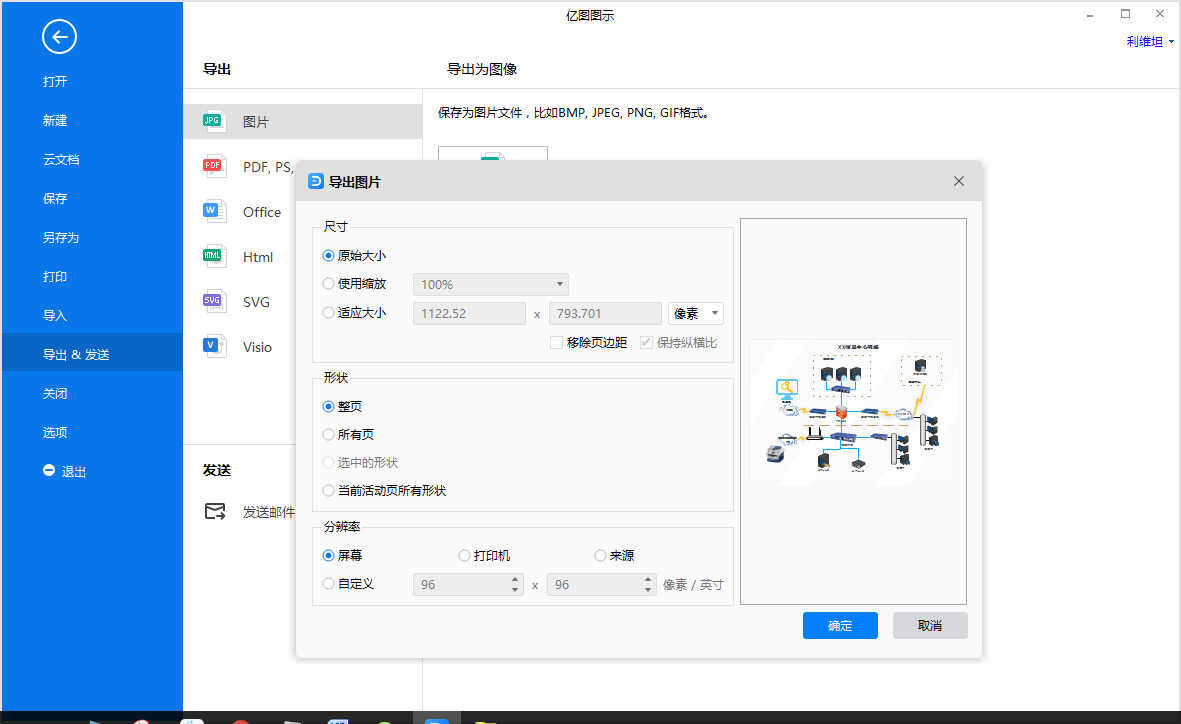 网络图怎么画？手把手教你快速绘制高大上的网络图