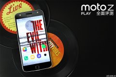 moto z play屏幕如何（3299元配64GB存储空间）