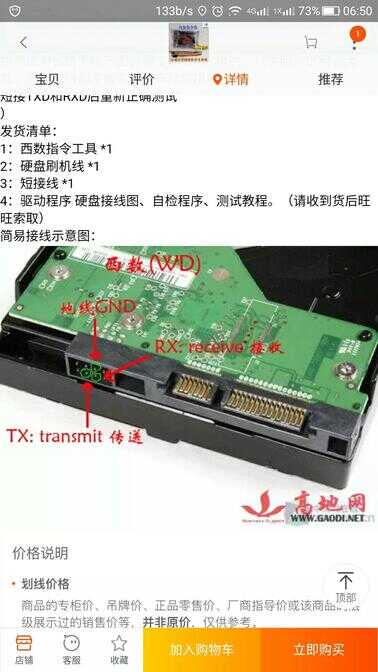 小白修硬盘简单介绍