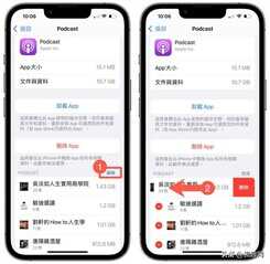 iPhone系统容量占用太多 教你几个清理方法来释放