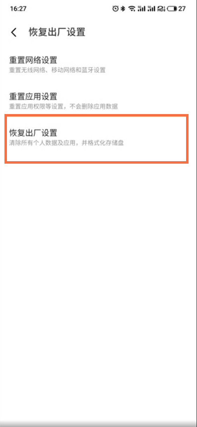 魅族手机怎么恢复出厂设置 魅族手机设置出厂模式方法介绍