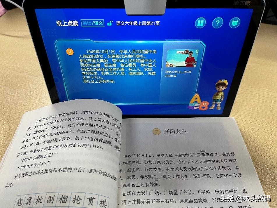 AI学习机测评：1998元的读书郎爆款C6值得买吗？