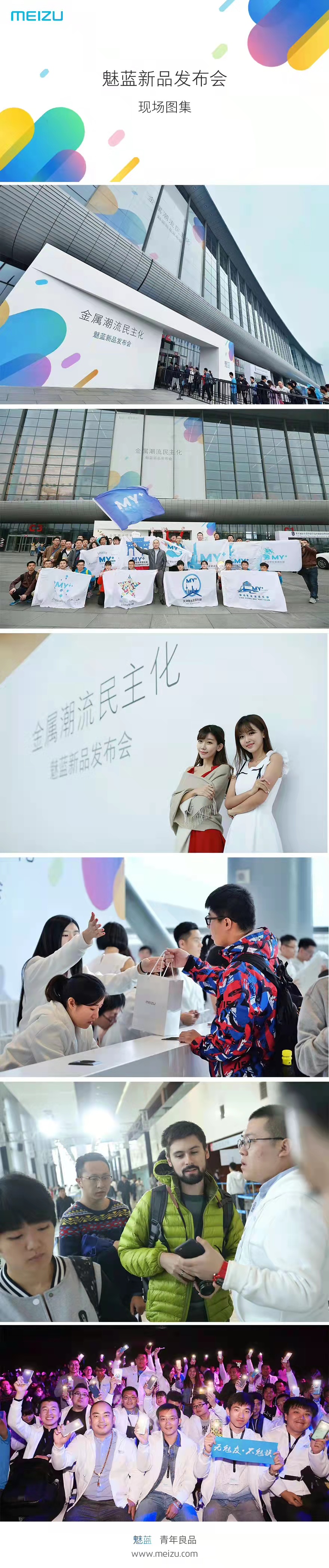 重拾魅蓝 metal：是王者，是先行者，也是失败者