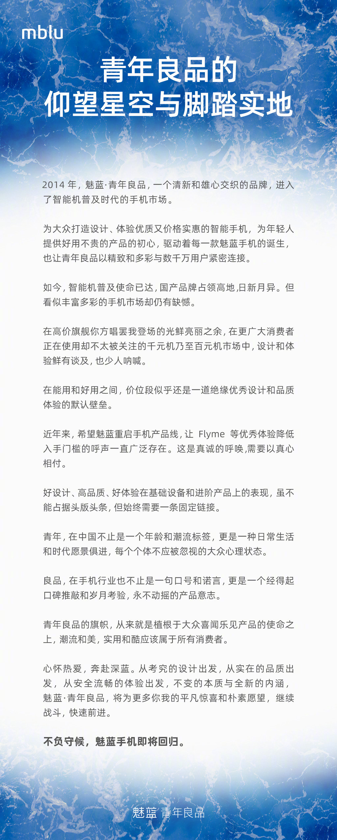 重拾魅蓝 metal：是王者，是先行者，也是失败者