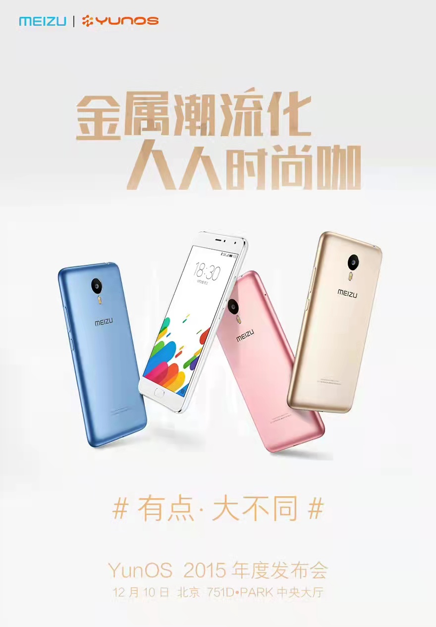 重拾魅蓝 metal：是王者，是先行者，也是失败者