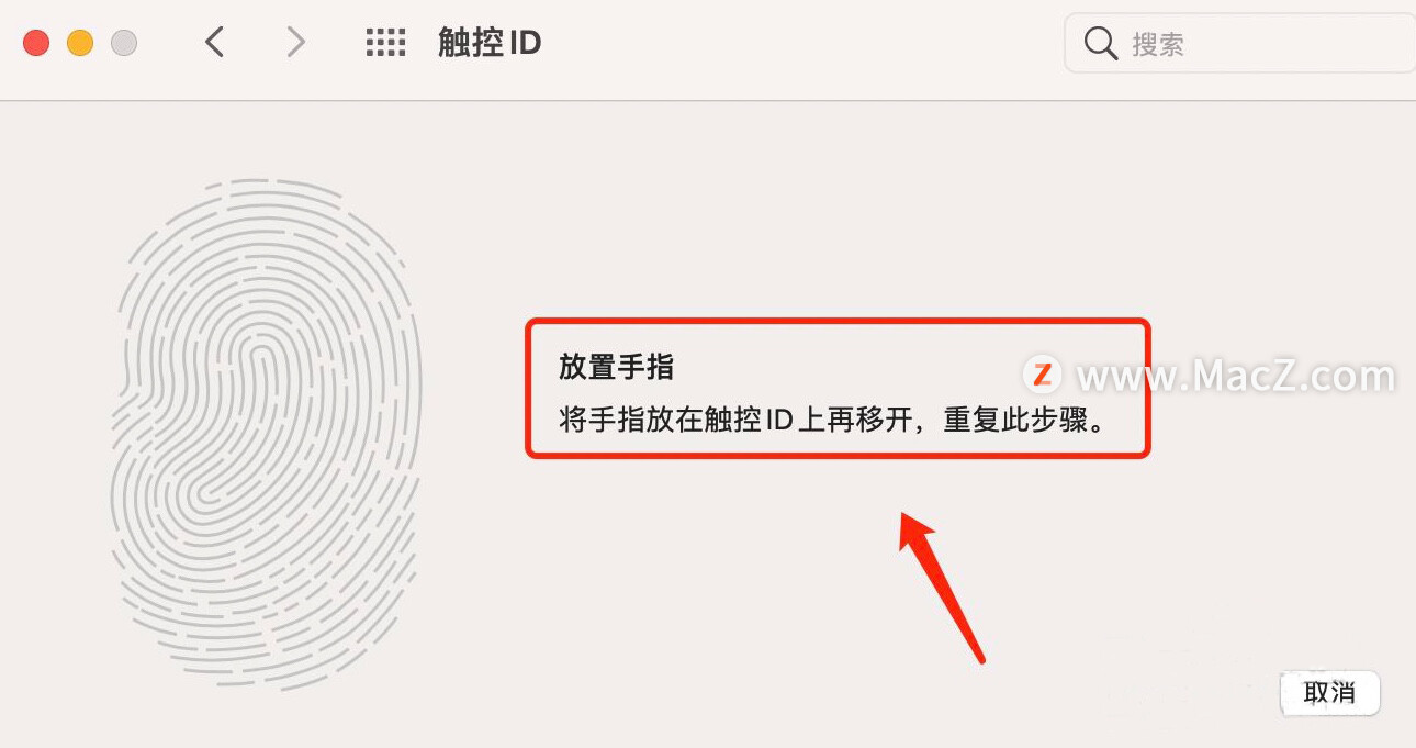 在Macbook中如何设置指纹解锁？