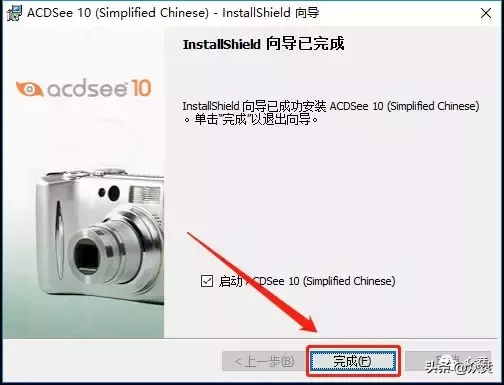 ACDSee 10.0下载安装教程