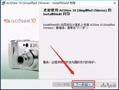 ACDSee 10.0下载安装教程