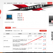 联想s10上网本升级教程（操作系统下刷新BIOS方法）