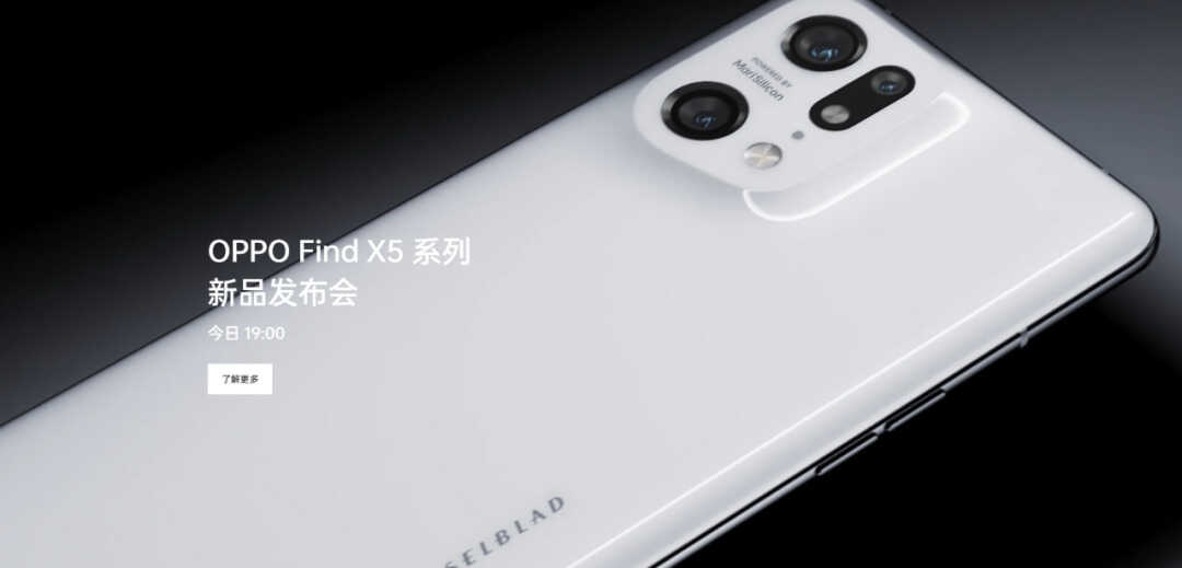 3999元！OPPO Find X5系列发布，全是惊喜...