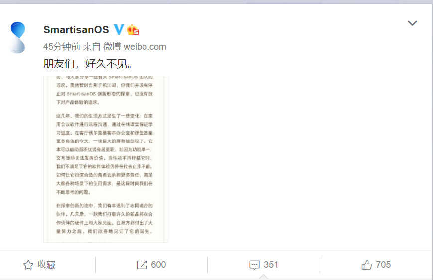 锤子系统仍将更新！锤子手机没了，新的系统落向何方？