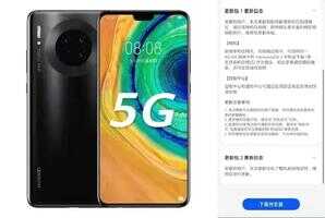 华为nova 5i/nova 4e两款中低端机型升级鸿蒙开启公测