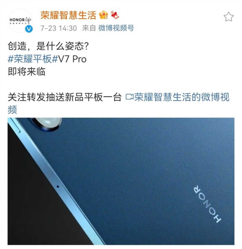 平板如何选择？平板三大江湖竞争中荣耀平板V7 Pro略胜一筹