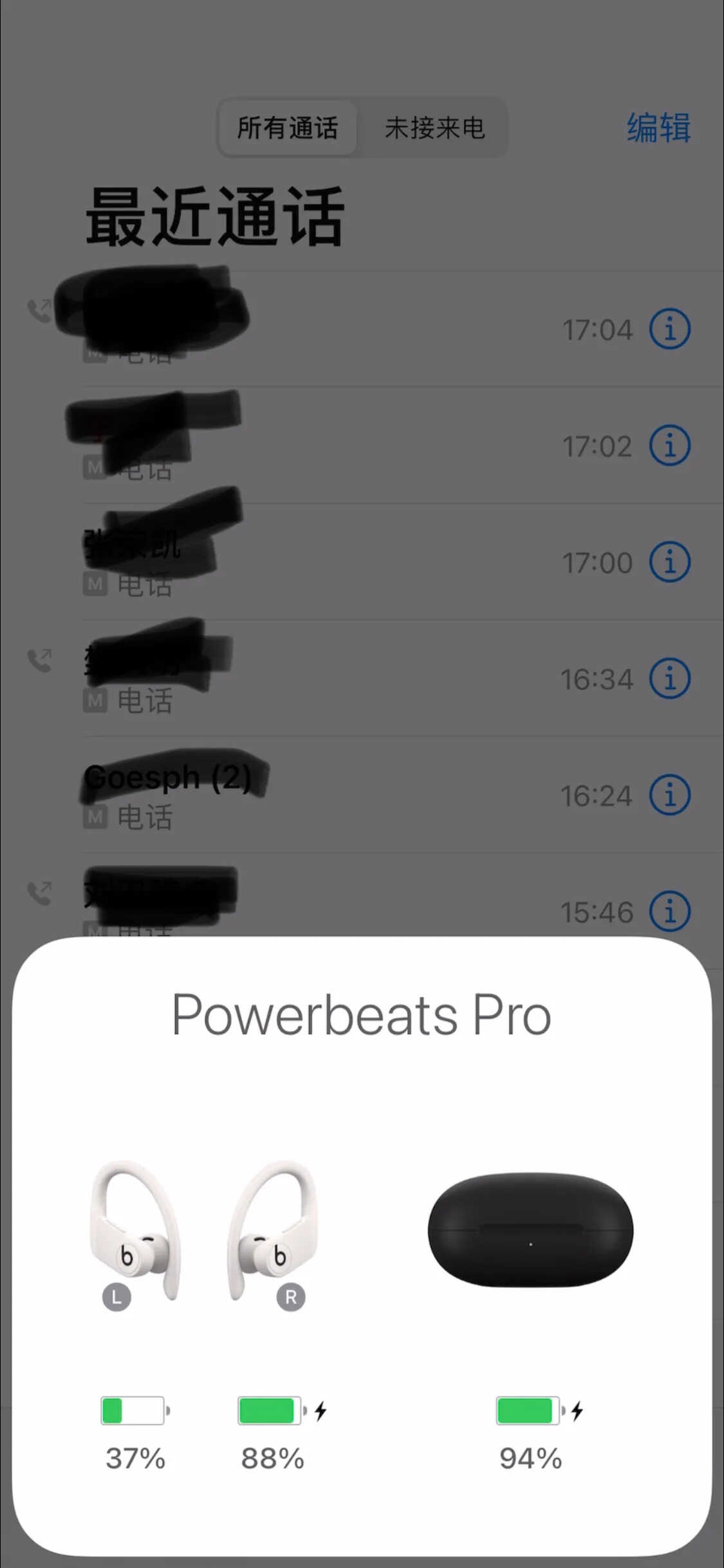 买到精仿的Power Beats Pro，教你如何鉴别！